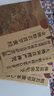 心經(jīng)金剛經(jīng)地藏菩薩本愿經(jīng)吉祥經(jīng)手抄寫(xiě)經(jīng)書(shū)本般若波羅蜜多心經(jīng)字帖靜心普門(mén)品楞嚴咒藥師大悲經(jīng)童子八十八十善業(yè)道經(jīng)阿彌陀經(jīng)禮品師兄禮物文化物品?國學(xué)經(jīng)典佛堂供奉可寄回寺廟師傅 【家人健康6本】心.金.阿.普 曬單實(shí)拍圖
