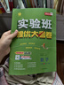 2025秋實驗班初中提優(yōu)大考卷 七八九年級初一初二初三上下冊語文數(shù)學英語物理化學同步測試卷人教版北師版蘇教版譯林版滬科版外研版卷子 7年級上冊/2025秋 數(shù)學 人教版 曬單實拍圖