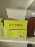京東京造  蜂蜜凍干檸檬片100g京東自營(yíng)花草水果茶冷泡搭配金桔百香果茶包 曬單實(shí)拍圖