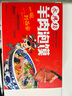 永興坊 牛羊肉泡饃禮盒1480g 陜西特產(chǎn)西安特色美食送禮 曬單實拍圖