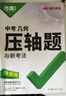 2026新萬唯中考數(shù)學(xué)壓軸題初中函數(shù)幾何分題型挑戰(zhàn)專項(xiàng)訓(xùn)練 萬維中考真題試題研究必刷題初二初三八九年級復(fù)習(xí)資料 萬唯中考 數(shù)學(xué) 函數(shù)+幾何壓軸題2本【2026】 曬單實(shí)拍圖