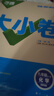 萬唯2026新版大小卷九年級化學(xué)上冊人教科粵版期中期末模擬試卷 曬單實(shí)拍圖