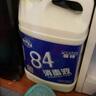 雅特84消毒液2kg桶裝家居殺菌消毒衣物漂白祛味去霉味次氯酸鈉 曬單實拍圖