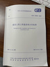 全新正版 2025年新清單計(jì)價(jià)標(biāo)準(zhǔn)2本套 GB/T 50500-2024 建設(shè)工程工程量清單計(jì)價(jià)標(biāo)準(zhǔn) + GB/T 50854-2024 房屋建筑與裝飾工程工程量計(jì)算標(biāo)準(zhǔn) 房屋建筑與裝飾工程2本 曬單實(shí)拍圖