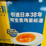 黃天鵝可生食雞蛋 30枚/3.18斤禮盒裝 生鮮雞蛋京東自營 無抗生素 曬單實拍圖