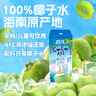 昌茂椰子水250ml*10瓶海南特產(chǎn)100%nfc天然電解質(zhì)果汁飲料箱裝 曬單實拍圖