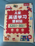 【時光學】兒童英語口語學習便利貼家庭日常生活場景情景單詞句子啟蒙彩色標簽貼條防水便簽貼趣味英語禮物 曬單實拍圖