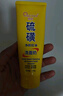 傾顏硫磺洗面奶+凈顏角質(zhì)膏組合除螨控油去角質(zhì)深層清潔男女通用組合 曬單實(shí)拍圖