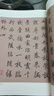 梁詩(shī)正行書字帖十宮詞書法毛筆全集臨帖行楷臨摹小園閑詠十五首跋富春山居圖駱賓王帝京篇跋快雪時(shí)晴帖郎世寧花鳥圖冊(cè)御制冰嬉賦 曬單實(shí)拍圖