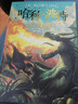 【京挑圖書(shū)】紀念版哈利波特書(shū)全8冊與魔法石密室鳳凰社混血王子 紀念版哈利波特全套7冊 曬單實(shí)拍圖