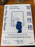 塑造性格 擁有好性格的基本原則與步驟 克里斯蒂安賈勒特 著 性格改變指南 曬單實(shí)拍圖