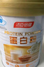 湯臣倍健星鉆蛋白粉650g 含免疫球蛋白乳清蛋白粉 成人中老年增強(qiáng)免疫力 曬單實(shí)拍圖