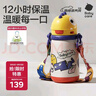 babycare兒童水杯6個(gè)月以上寶寶學(xué)飲吸管水杯霸王龍不銹鋼保溫杯上學(xué)450ml 曬單實(shí)拍圖