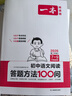 一本初中生必背古詩文126篇 2026中學(xué)生語文教材必背古詩詞文言文完全解讀七八九年級唐詩宋詞背 曬單實拍圖