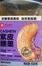 良品鋪?zhàn)?紫衣腰果500g大顆粒堅(jiān)果越南帶皮干果休閑零食送禮量販罐裝 曬單實(shí)拍圖