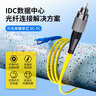 HAILE海樂 電信級單模萬兆光纖跳線 單模單芯Φ3.0（SC-FC，9/125）1米 光纖線尾纖跳纖 HJ-1SC-FC-S1 曬單實拍圖