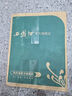 西鳳酒 酒海原漿小酒海 鳳香型白酒 小瓶白酒 45度 150mL 6瓶 整箱裝 曬單實(shí)拍圖