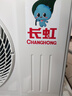 長(zhǎng)虹（CHANGHONG）空調(diào)大1.5匹超一級(jí)省電熊貓懶家用變頻空調(diào)掛機(jī)家電國(guó)家補(bǔ)貼臥室KFR-35GW/ZDCSW1+RA(PR)以舊換新 曬單實(shí)拍圖