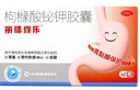 麗珠得樂(lè)枸櫞酸鉍鉀膠囊120mg*40粒/盒 慢性胃炎胃痛、胃酸過(guò)多、反酸燒心 曬單實(shí)拍圖