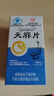 北京同仁堂天麻片改善睡眠中老年藍(lán)帽認(rèn)證朗朗自官方上口牌旗艦店雙益軟膠囊 3瓶【周期裝】 曬單實(shí)拍圖
