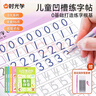 【時光學(xué)】兒童凹槽練字貼幼兒園控筆訓(xùn)練幼小銜接設(shè)計0基礎(chǔ)練字帖控筆能力幼兒園練字本幼兒練字入門 曬單實拍圖