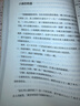 【正版現(xiàn)貨】我不是教你詐 新版  劉墉 著 新華書店旗艦店書籍圖書 曬單實(shí)拍圖