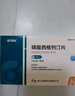 [諾得尚] 磷酸西格列汀片100mg*14片/板*1板/盒 曬單實拍圖