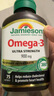健美生（Jamieson）90%高濃度魚油900mg/75粒/瓶無腥味含DHA/EPA 中老年人心腦血管 曬單實(shí)拍圖