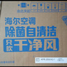 海爾（Haier）【小紅花空調(diào)-綻放版】凈省電Plus真省版節(jié)能1.5匹壁掛臥室掛機(jī)KFR-35GW/E1-1Plus家電國家補(bǔ)貼20% 曬單實(shí)拍圖