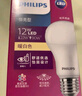 飛利浦（PHILIPS）LED燈泡家用高亮節(jié)能燈e14螺口燈泡【6.5w-白光 6500K】1只裝 二級能效 曬單實拍圖
