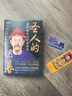 圣人的遲暮 康熙晚年的帝國變局 贈身份證卡套+書(shū)簽 精裝 為君為父為人為天命 權力的巔峰 走進(jìn)晚年康熙的私人精神場(chǎng)域中國清朝歷史書(shū) 廣東人民出版社 圖書(shū) 曬單實(shí)拍圖