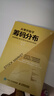 從零開始學籌碼分布：短線操盤、盤口分析與A股買賣點實戰(zhàn) 第2版 曬單實拍圖