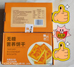 膳農(nóng)匠純苦蕎餅干0糖0白面控糖粗糧飽腹代餐糖友解饞小零食無(wú)糖高纖餅干 260g*2盒共520克（0糖0白面） 曬單實(shí)拍圖