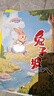 萬(wàn)物復書(shū)25秋三年級念書(shū)的孩子想飛的課桌 兩個(gè)小八路烽火少年 小布頭奇遇記名家名篇 木偶奇遇記經(jīng)典名譯版 兔子坡名譯彩繪版 成語(yǔ)故事精編趣味版正版贈導讀單 三年級6本組合+導讀單 曬單實(shí)拍圖