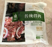 齊函楊佳 齊齊哈爾胸口拌肉 250g 生鮮烤肉牛肉燒烤食材半成品 源頭直發(fā) 曬單實拍圖