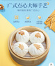 廣州酒家利口福 生肉包750g 20個 早餐半成品 廣式早茶點心 包子食品速食即食 曬單實拍圖