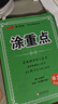 【年級(jí)版本可選】2025秋涂重點(diǎn)上冊(cè)下冊(cè)教材同步講解課堂筆記教材全解解讀隨堂筆記預(yù)習(xí)復(fù)習(xí)輔導(dǎo)書(shū)優(yōu)翼新領(lǐng)程 五年級(jí)上 語(yǔ)文 人教版 曬單實(shí)拍圖