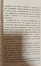魯迅散文 中國現當代名家散文典藏（一書(shū)讀懂二十世紀以來(lái)中國散文的精粹，輔以導讀及十余幅插圖）人民文學(xué)出版社 曬單實(shí)拍圖