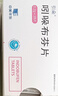【有效期至25年11月】[引朵] 吲哚布芬片0.2g×28片/盒 曬單實拍圖