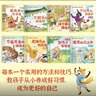 從小學(xué)會管自己 自控力繪本（全8冊） 兒童繪本3-6歲 幫助孩子從小養(yǎng)成良好的行為習(xí)慣 學(xué)會自我管理   曬單實拍圖