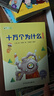 快樂(lè)讀書(shū)吧四年級(jí)下冊(cè)指定閱讀：十萬(wàn)個(gè)為什么+看看我們的地球+灰塵的旅行+人類(lèi)起源的演化過(guò)程（套裝 曬單實(shí)拍圖