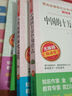 四年級上冊快樂讀書吧全套4冊中國古代神話故事希臘神話山海經(jīng)4年級小學(xué)生課外書籍搭配人教版教材閱讀世界經(jīng)典神話與傳說新華書店 三字經(jīng) 曬單實(shí)拍圖