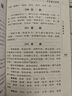 現(xiàn)代著名老中醫(yī)名著重刊叢書（第一輯）·中醫(yī)臨證備要 曬單實拍圖