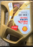 殼牌（Shell）超凡喜力金光影 全合成機(jī)油 5W-30 API SP 4L 曬單實(shí)拍圖