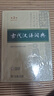 古代漢語詞典第3版 2025年最新版 商務(wù)印書館2025中小學生語文常備工具書 可搭牛津高階英漢第10版新華字典單雙色版現(xiàn)代漢語詞典第7版古代漢語常用字字典第6版 曬單實拍圖