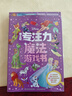 迪士尼專注力魔法游戲書 曬單實拍圖