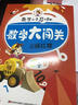 數學(xué)小子馬小跳全4冊正版 新數學(xué)幫幫忙趣味數學(xué)故事書(shū) 楊紅櫻小學(xué)數學(xué)趣味故事三四五六年級8-12歲淘氣包馬小跳玩數學(xué)漫畫(huà)書(shū)系列 【全4冊】數學(xué)小子馬小跳 曬單實(shí)拍圖