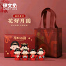 伊文兔（THE RABBIT IVEN）新中式結婚擺件創(chuàng)意結婚禮物送新人訂婚禮物新婚禮物訂婚布置擺件 花好月圓擺件套裝-彩盒裝+禮袋 曬單實拍圖