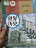 2025適用人教部編版初中 9九年級下冊歷史書課本初三九年級世界下冊教材教科書人教版世界九年級下冊歷史　教科書世界九年級下 九年級下冊歷史 曬單實拍圖
