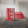 智能體設計指南：成為提示詞高手和AI Agent設計師 DeepSeek教程 Manus智能體 曬單實(shí)拍圖